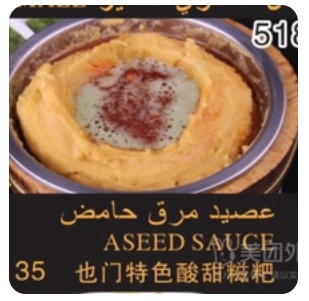 Yemeni Special Flatbread