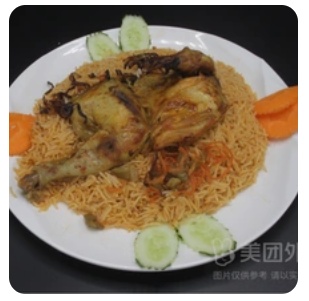 Chicken Rice