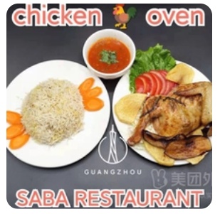N/D CHICKEN WITH RICE