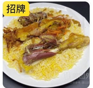 Large-piece Lamb Rice