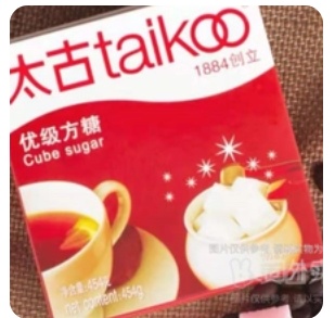 Cube sugar
