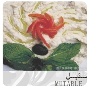Mashed Broad Beans