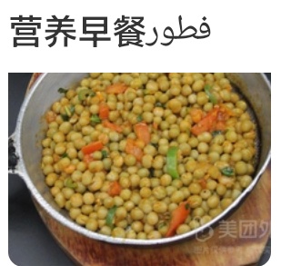 Green Peas
