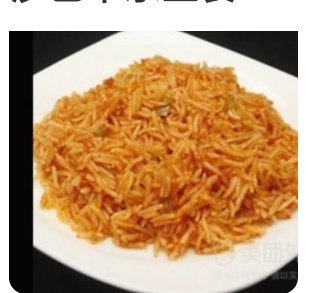 Red Rice