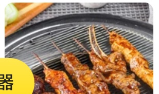 Mixed Barbecue