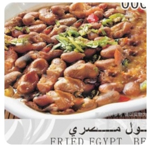 Fried Egyptian Fava Beans