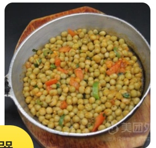 Fried Mung Beans