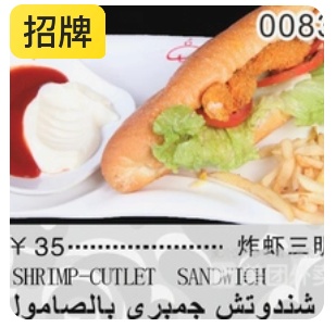 Fried Shrimp Sandwich