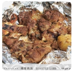 Roasted Lamb Soup