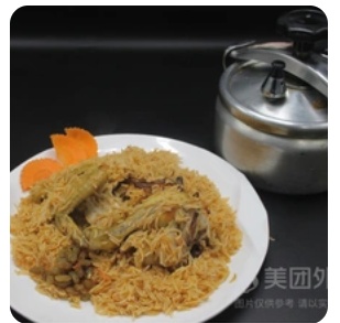 Rice with Chicken
