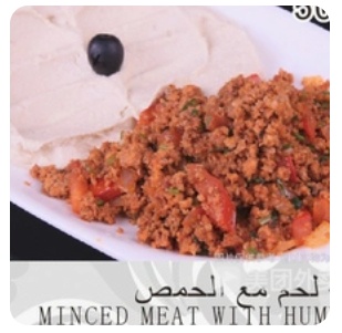 Fried Minced Beef with Hummus