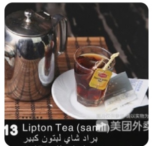Lipton Tea