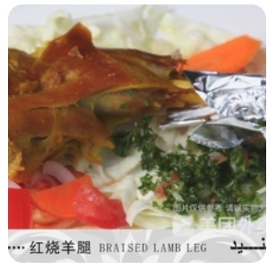 Braised Lamb Leg