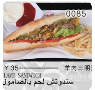 Lamb Sandwich