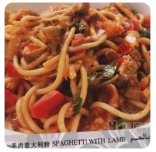 Lamb Spaghetti