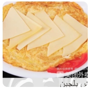 Cheese Omelette
