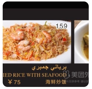 Shrimp Fried Rice