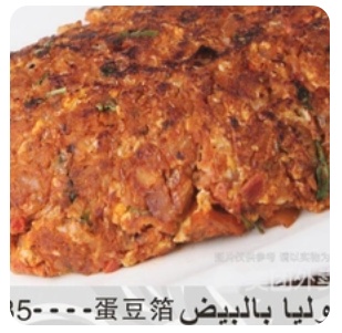 Egg and Bean Foil