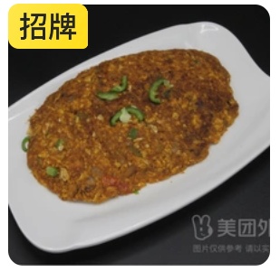 Egg and Bean Filling