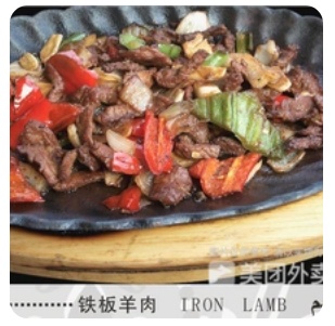 Iron - Plate Lamb
