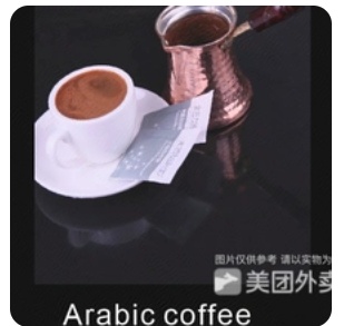 Arabic coffee