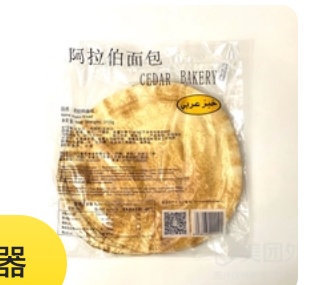 Arabian Bread