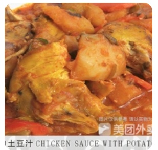 Chicken & Potato Stew