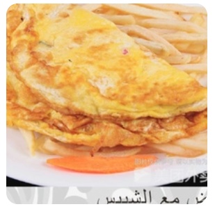 Egg Pancake with French Fries