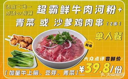 * Signature * Supermaster Fresh Beef Single Set Package