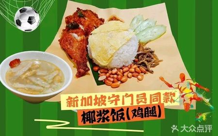 [Special] Coconut rice (chicken legs)+ parsley fish cake soup set