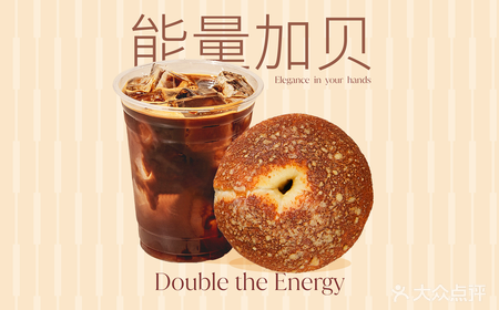 Single energy plus "Bay" package