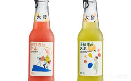 [Early taste price] Kumquat sugarcane soda + pink grapefruit soda 1 out of 2