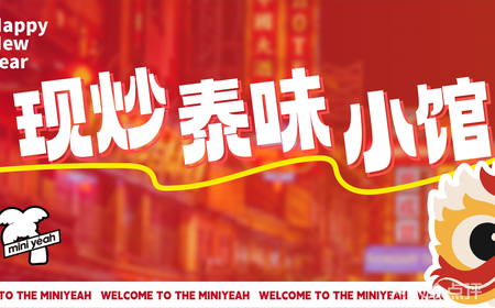 "Year of the Snake Taifu" must-order meal for two