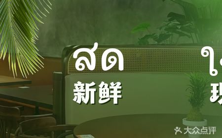 [Thai Selection] Happy Package for 2 - 3 People