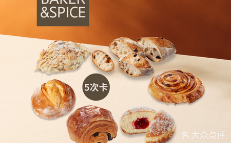 [Baking 5 Times Card] Optional 5 Times Card for popular baking (including new products)