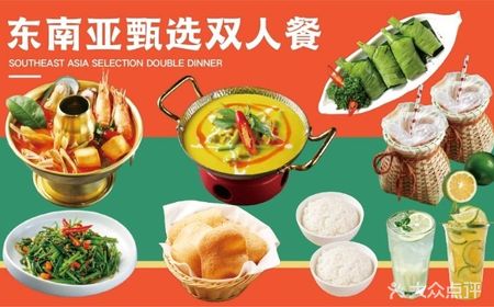 Select meal for two in Southeast Asia