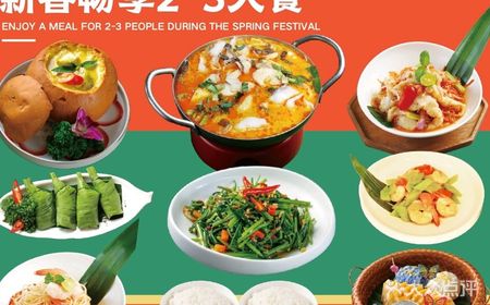 Enjoy meals for 2-3 people in the New Year