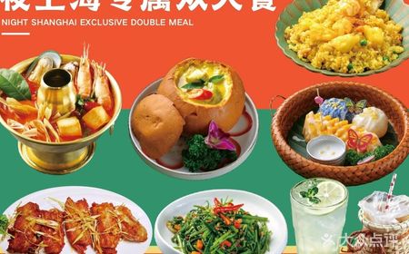 Exclusive value meal for two in Shanghai at night