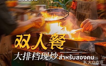 [All roads are signature dishes] Dinner for two