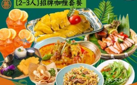 Signature curry meal for 2-3 people