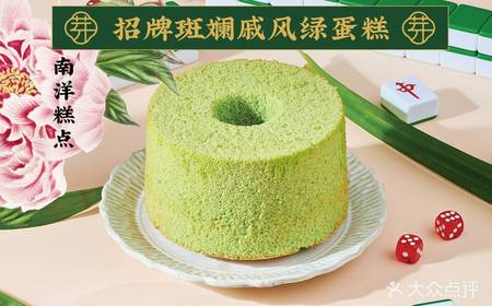 Colorful Qifeng Green Cake