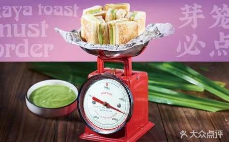 kaya toast