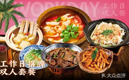 Signature weekday meal for two