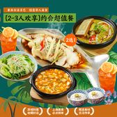 Enjoy (dating) premium package for 2 people