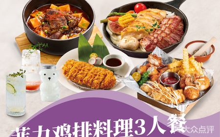 [Feili Chicken Cuisine] Meal for 3