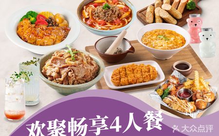 Get together [Enjoy] Meal for 4
