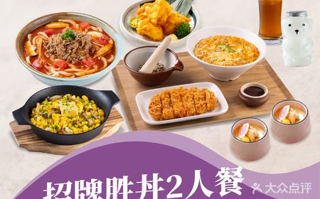[Signature Shengdong] Meal for 2
