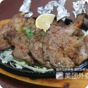 Lamb Chop