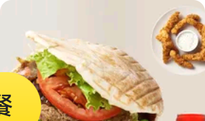 Shawarma Pita Set