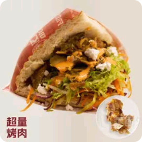 Extra Meat Berliner